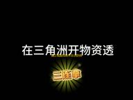 猫之城猫球挂件怎么获得